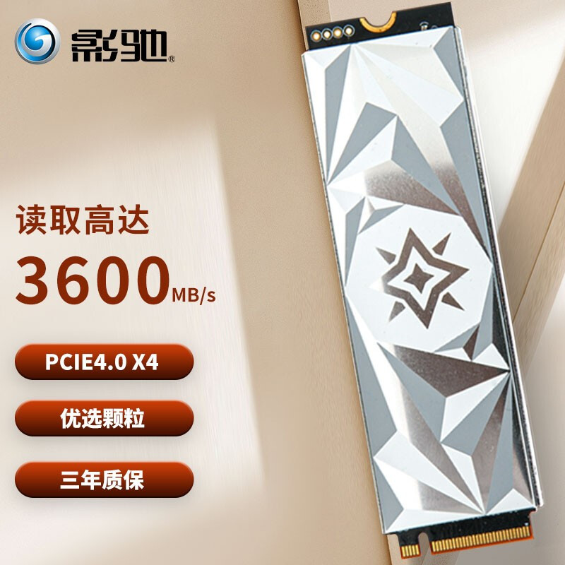 影驰星曜X4 SSD上手评测：虽是入门级，但颜值与质价比格外突出