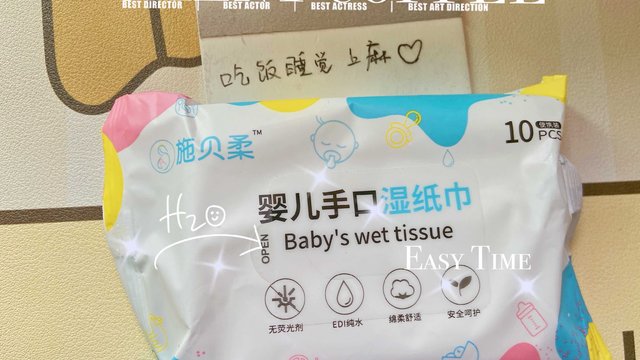 带娃外出必备的口水巾~施贝柔湿巾