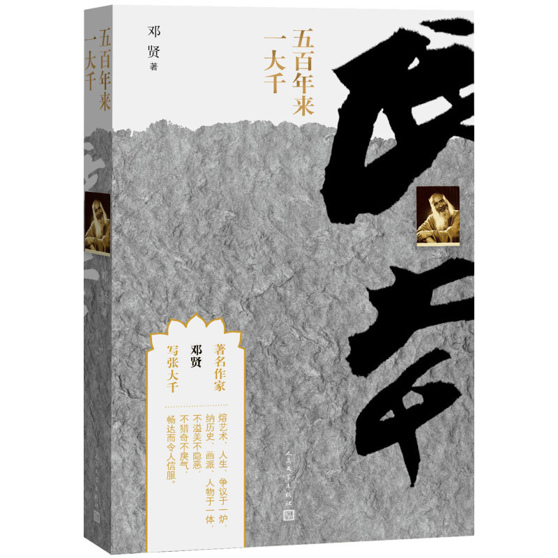 4000万起拍，3.7亿港元新纪录，为什么又是张大千？