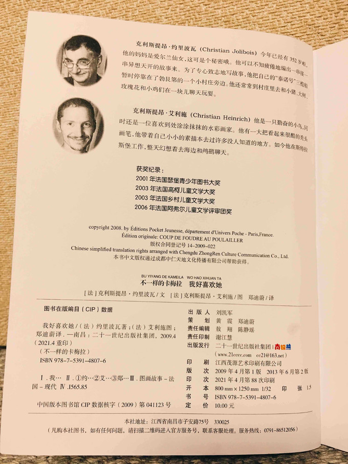 二十一世纪出版社集团少儿读物