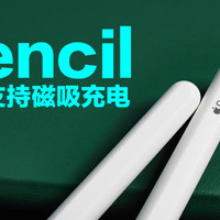 iPad替用手写笔 首家支持磁吸充电手写笔