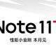 Redmi Note 11T 系列官宣：定位「性能小金刚」，本月见