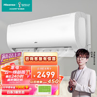 海信(Hisense)1.5匹舒适家新一级能效大风量速冷暖APP智能变频防直吹壁挂式空调挂机KFR-35GW/E370-X1