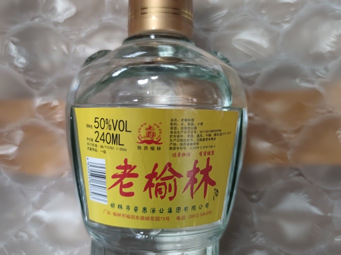 老榆林白酒