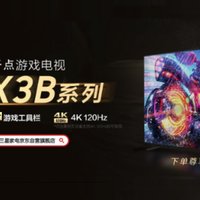 三星QX3B量子点游戏电视来了：量子点高画质+4个HDMI2.1