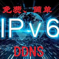 五一宅家，还是搞机——分享一种超级简单的免费动态IPV6域名解析，进行无公网访问内网群晖和电脑