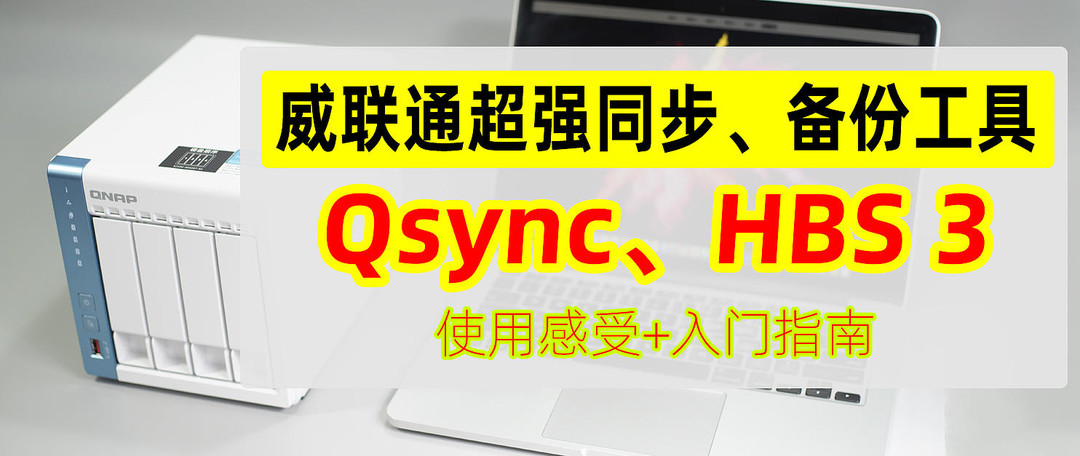 由OneDrive停更引发的寻找平替同步软件之Resilio Sync