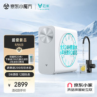 云米（VIOMI）泉先净水器SuperS1200G极速大通量京小家智能生态家用厨下净水机智能水龙头APP智能互联