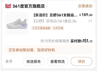 150入手的361⁰跑步鞋，真的太舒服啦