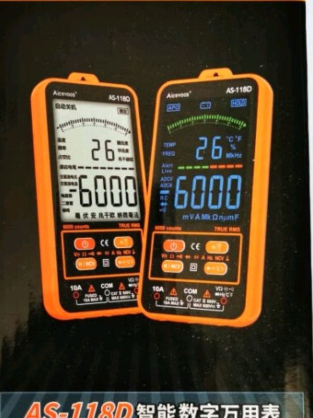 家用高精度万用表