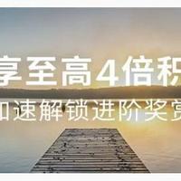 IHG｜Q2促销已开放注册，注意看规则！