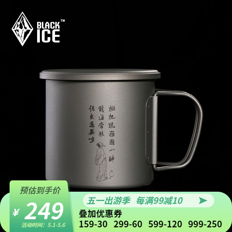 黑冰 Z7107 纯钛双层钛户外旅行便携式 茶具套装 