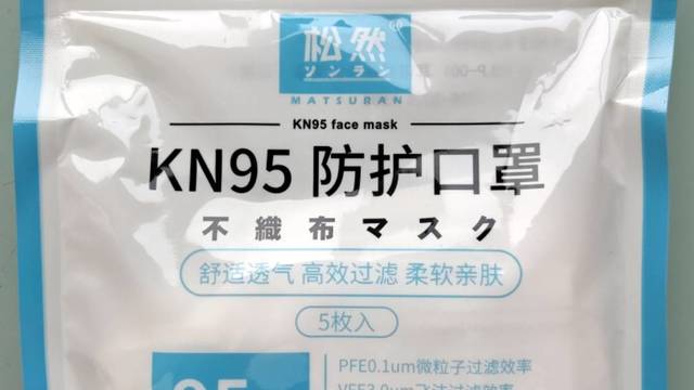 只要用得快，临期又如何~松然KN95口罩