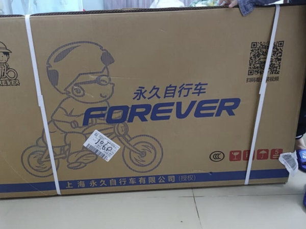 永久（FOREVER）儿童自行车