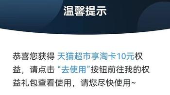 快速拿下建行钻石会员！抢100元的加油卡、30元的京东E卡资格！