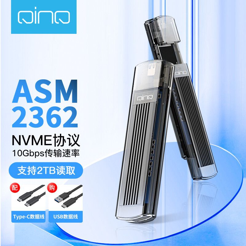 【备战618】百元级M.2硬盘盒怎么选？——NVMe M.2硬盘盒高销量产品推荐