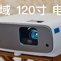 家庭硬核电影机明基W2700-广色域、高画质！