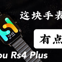 这块智能手表有点狠-Haylou Rs4 plus 分享