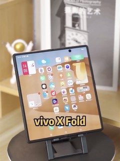 vivo X Fold评测