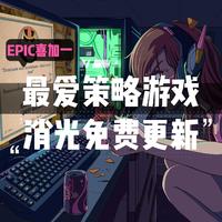 EPIC本周送桌面策略游戏《殖民火星》，同款桌游超受欢迎