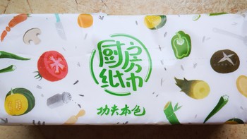 好用的物 篇一：方便又卫生，厨房也有专用纸巾，盘点家里用过的那些高性价比厨房纸