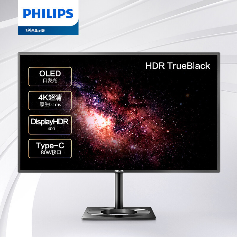 飞利浦推出新款27英寸 OLED 显示器：4K分辨率、HDR400认证