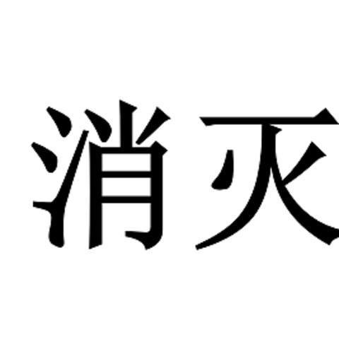 五月份运费券消灭指南-第三弹