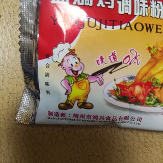 这鸡我要盐焗！