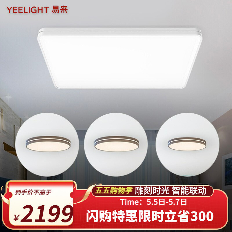 又是一年618~更新一下线上yeelight灯具如何选购