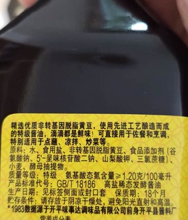 到目前为止我吃到的最好吃完美的酱油