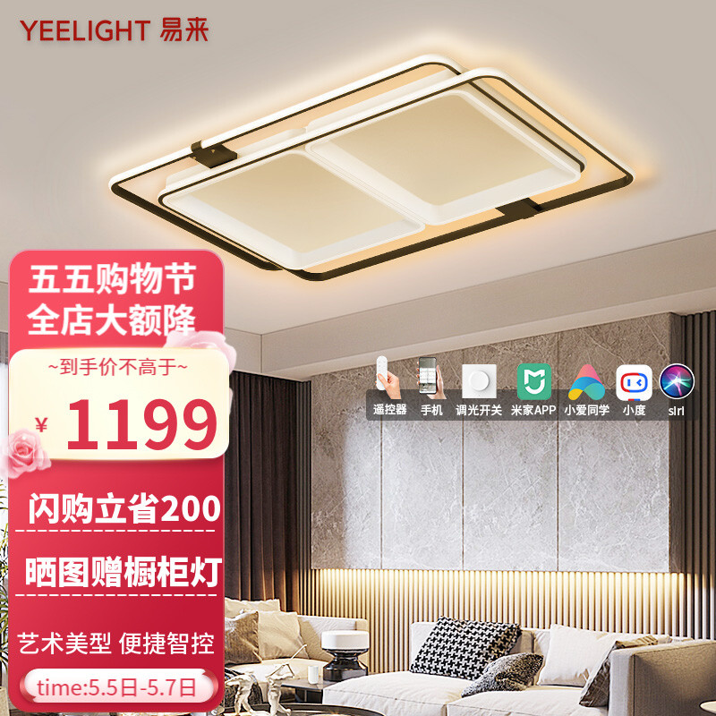 又是一年618~更新一下线上yeelight灯具如何选购