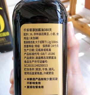 用这款酱油，让你品尝到白煮蛋的美味！