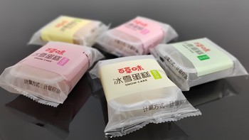 百草味冰雪蛋糕，你大可以有的办公室下午茶休闲零食好选择好推荐