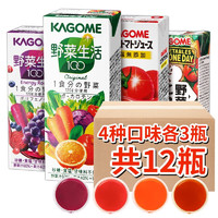 日本进口可果美kagome复合果蔬汁清爽葡萄汁野菜生活100系列饮料橙汁、葡萄味、野菜味、番茄味各3瓶