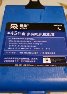 45件套电讯批头