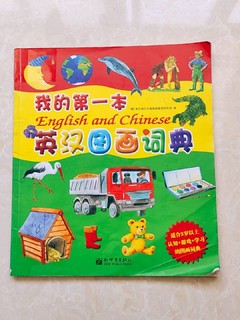 用这本书教会了字母、数字、四季、颜色……