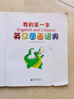 用这本书教会了字母、数字、四季、颜色……