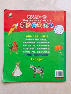 用这本书教会了字母、数字、四季、颜色……