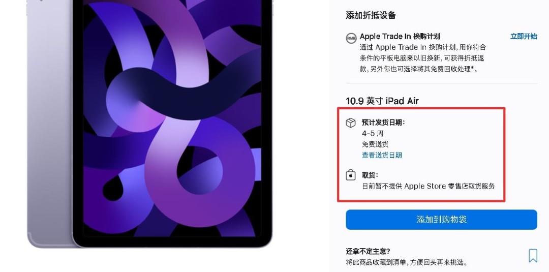 终于!苹果新 iPad Air 5 无线+ 蜂窝版上架开售,收货需等一个月