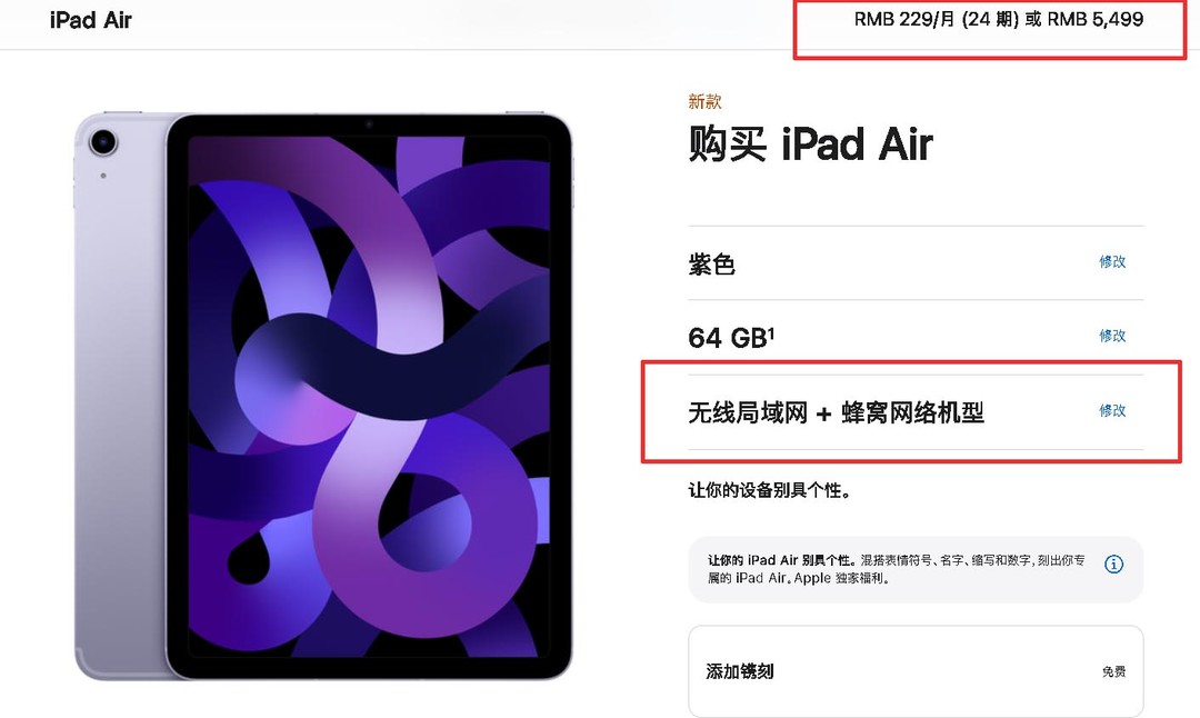 终于！苹果新 iPad Air 5 无线+ 蜂窝版上架开售，收货需等一个月