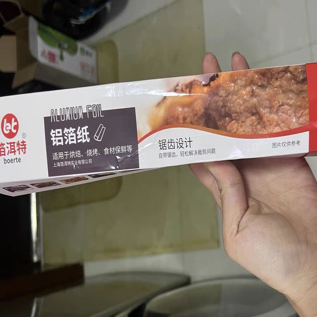 箔洱特 锡纸