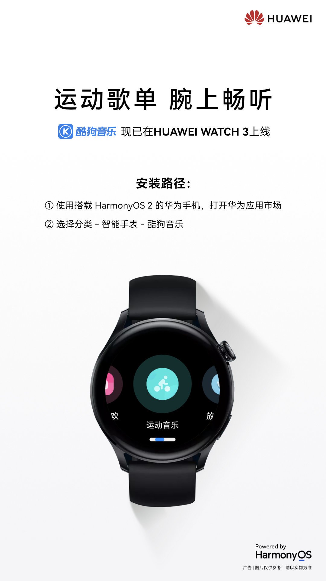 一键安装手表应用华为应用市场上线智能手表专区