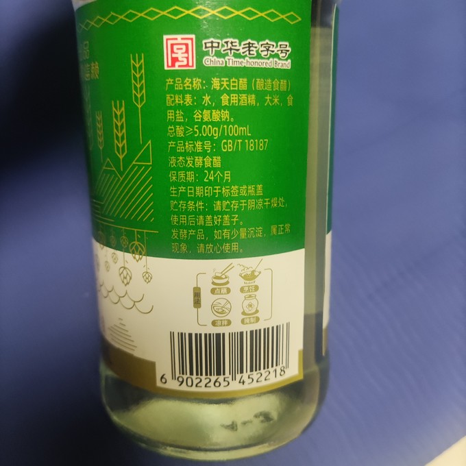 海天酱油食醋