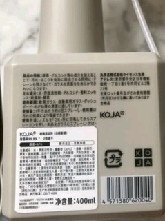 KOJA玻璃清洁剂