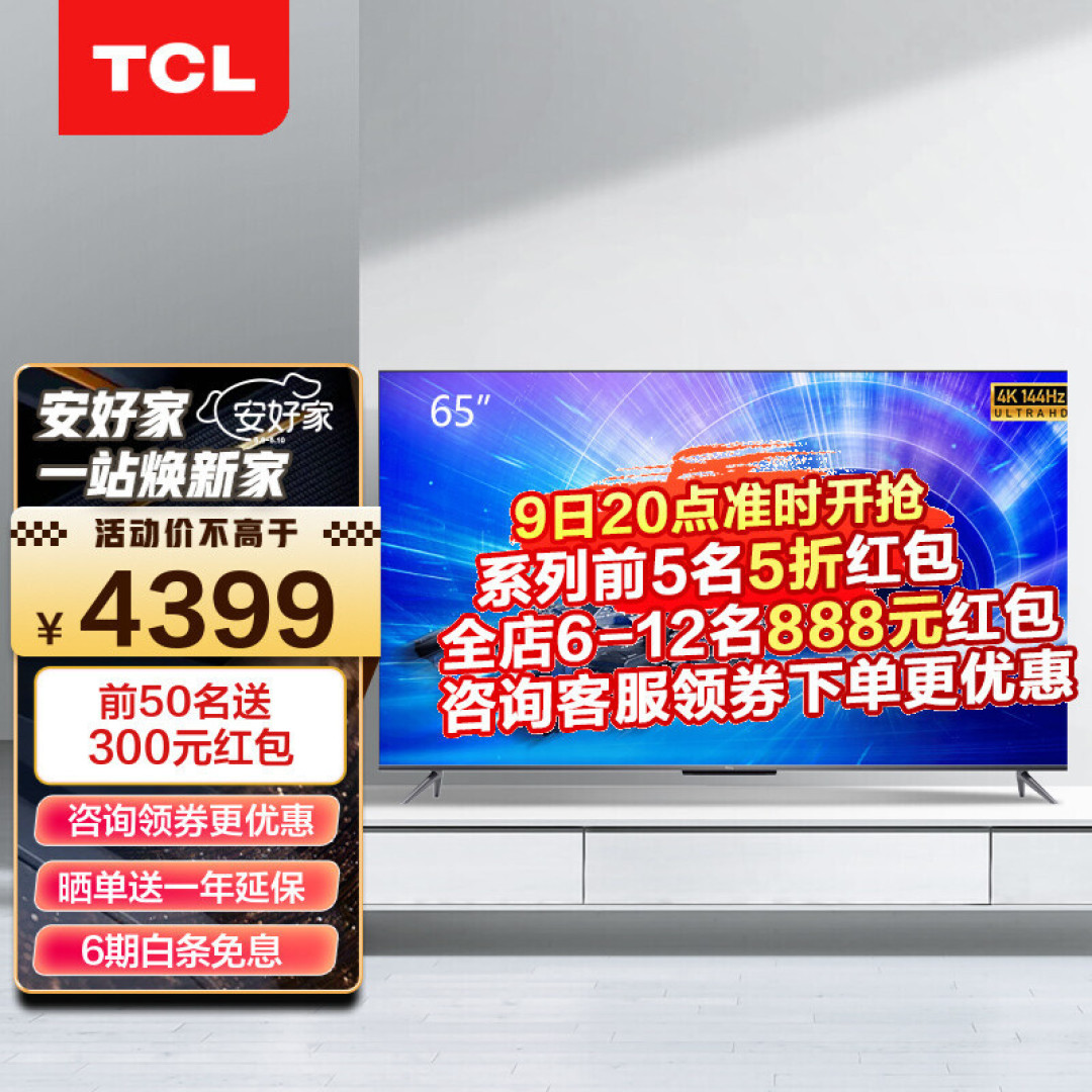 2022年最值得推荐的65英寸电视，性价比超高，这五款闭着眼选就行