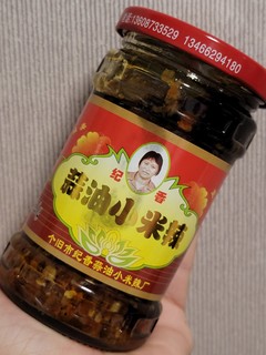  云南朋友能处，纪香蒜油小米辣超级下饭！