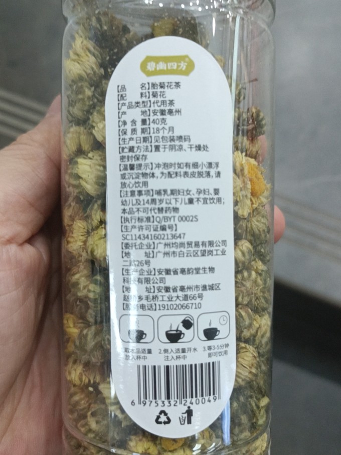 花果茶