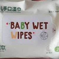 小孩子用的手口湿巾