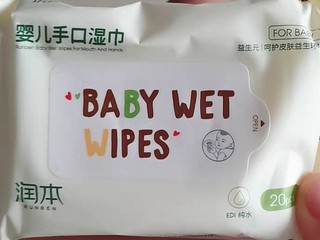 小孩子用的手口湿巾