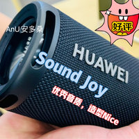 😍😍😍Sound Joy帝瓦雷😍